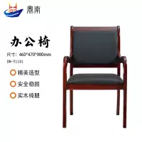鼎南 办公椅会议椅职员椅员工椅公司工作椅电脑椅实木靠背扶手椅培训椅DN-Y1151