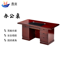 鼎南 办公桌经理桌办公家具老板桌办公桌台式商务写字台主管桌职员电脑桌 1.4米