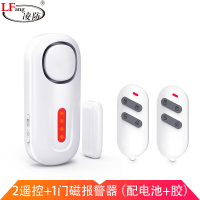 凌防(LFang)KR-D2门磁报警器门窗防盗报警器家用店铺无线遥控防盗窗户大门门禁智能防盗报警器 2遥控1主机