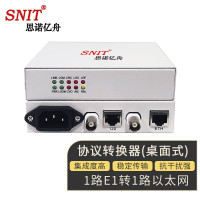 思诺亿舟(SNIT)SN-E1-1F 1路单路协议转换器 E1转1路以太网 网桥 桌面式 1台