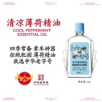 龙虎清凉薄荷精油天然植物开车鼻吸经典国货老字号