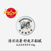 龙虎清香薄荷膏3.5g固体清凉上课开车温和经典 百年老字号 国货万金油