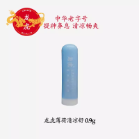龙虎薄荷清凉油棒棒0.9g吸入式鼻吸鼻舒学生开车晕车能量棒