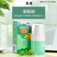龙虎 驱蚊液30ml