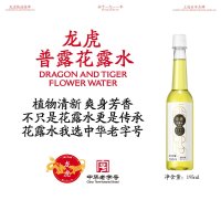 龙虎花露水195ml 清凉舒爽清新清香型去异味经典国货