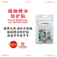 龙虎 植物精油防护贴28贴天然温和配方野营露营户外活动长效防护式