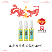 龙虎天竺葵花露水30ml/支