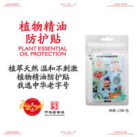 龙虎 植物精油防护贴21贴天然温和配方野营露营户外活动长效防护式