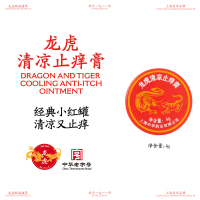 龙虎 清凉止痒膏4g升级款小红罐