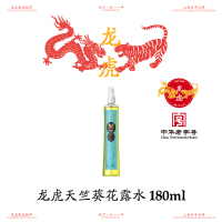 龙虎 天竺葵花露水180ml