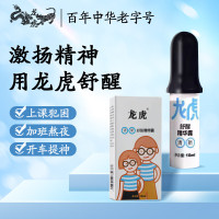 龙虎 舒醒精华露(自然清新)10ml开车熬夜瞌睡考试沁凉冰清新果香