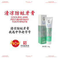 龙虎 清凉防蛀牙膏150g