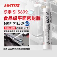 乐泰/loctite SI 5699 平面密封强力胶 快速固化耐水耐油耐高温垫片法兰密封剂 灰色 300ml 1支装