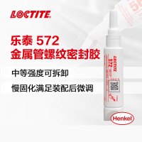 乐泰/loctite 572 管螺纹密封强力胶 中强度可调耐腐蚀触变性缓慢固化膏状胶水米白色 50ml 1支