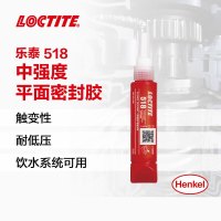 乐泰/loctite 518 平面密封强力胶 耐腐蚀铸铁铝钢厌氧柔性法兰密封胶耐高压替代垫片NSF认证红色 50ml/支
