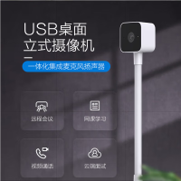 海康威视200万USB桌面立式摄像机网课视频会议摄像头考研内置麦克风家用免驱设计即插即用 DS-UVC-E22Sa