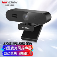 HIKVISION海康威视电脑摄像头2K超清USB自动聚焦内置麦克风扬声器网课家用直播视频会议笔记本聊天E14Sa