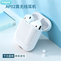 engue恩谷EG-AP02 无线双耳TWS长续航蓝牙耳机 携带方便 通话清晰 舒适佩戴久戴不痛