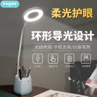 engue恩谷 笔筒护眼台灯 白色 EG-599