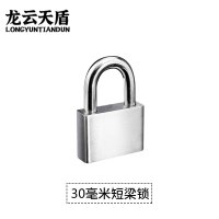 龙云天盾 304不锈钢挂锁家用防盗防撬小门锁通开挂锁防水防锈户外锁 短梁30mm