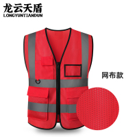 龙云天盾反光马甲反光衣汽车年检背心环卫施工安全服网眼口袋 红色 LYTD-FGY06