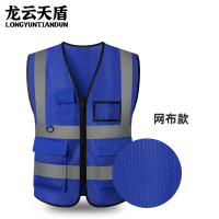 龙云天盾反光马甲反光衣汽车年检背心环卫施工安全服网眼口袋 蓝色 LYTD-FGY08