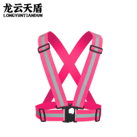 龙云天盾反光可调节背带夜跑代驾弹力臂带腰带交通安全反光背心马甲松紧带 粉色 LYTD-BD18