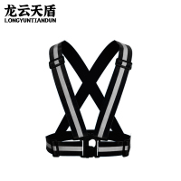 龙云天盾反光可调节背带夜跑代驾弹力臂带腰带交通安全反光背心马甲松紧带 黑色 LYTD-BD20