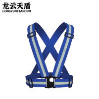 龙云天盾反光可调节背带夜跑代驾弹力臂带腰带交通安全反光背心马甲松紧带 蓝色 LYTD-BD19