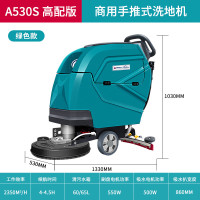 亚伯兰(abram)A530S-1 手推式洗地机24V100A 铅酸款 工厂商用工业洗地机 医院超市商场候车厅拖地机
