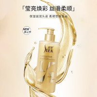 舒蕾 美发芯护理长效控油水光莹亮烁金洗发露-400g