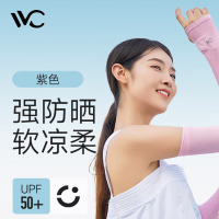 VVC冰袖防晒袖套防紫外线男女长款开车骑行 丁香紫(有指套) 均码