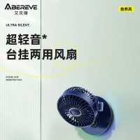 Abereve艾贝丽数显桌面风扇 办公室台挂两用静音学生宿舍床头充电长续航大风力风扇[五叶循环]ABL-FS36 深海蓝