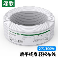绿联 电话线2芯纯铜线芯 RJ11工程家装语音电话线 适用通信座机传真机电话听筒连接线 2芯电话线-扁线 100米