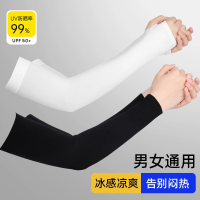 龙云天盾防晒袖套男女骑行冰丝夏季宽松开车户外透气护臂防紫外线防晒冰袖 颜色可选 M004UPF50+[拇指款]