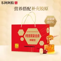 东阿阿胶官方店 阿胶胶原蛋白肽膏(蜂蜜型)220g*5瓶礼盒装 送父母 礼物 220g*5瓶