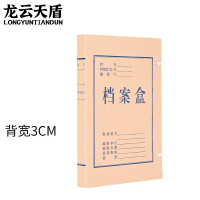 龙云天盾 A4档案盒国产无酸牛皮纸3cm10个装 资料整理收纳文件盒LYTD-DAH06