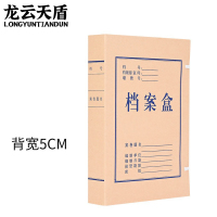 龙云天盾 A4档案盒国产无酸牛皮纸5cm10个装 资料整理收纳文件盒LYTD-DAH08