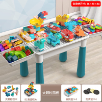 鼎南x星涯优品 大颗粒DIY儿童多功能积木桌拼装益智玩具游戏桌 40*30桌+100积木+滑道