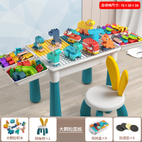 鼎南x星涯优品 大颗粒DIY儿童多功能积木桌拼装益智玩具游戏桌 40*30桌+椅子+132积木
