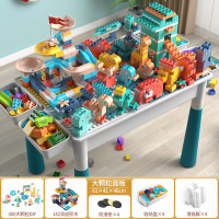 鼎南x星涯优品 大颗粒DIY儿童多功能积木桌拼装益智玩具游戏桌 61*41桌+300积木+142滑道