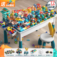 鼎南x星涯优品 大颗粒DIY儿童多功能积木桌拼装益智玩具游戏桌 77*45桌+300积木+142滑道+138汽车+椅子