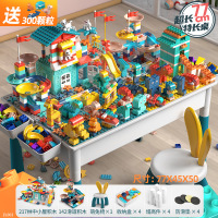 鼎南x星涯优品 大颗粒DIY儿童多功能积木桌拼装益智玩具游戏桌 77*45桌+300积木+142滑道+小屋积木+椅子