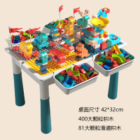 鼎南x星涯优品 大颗粒DIY儿童多功能积木桌拼装益智玩具游戏桌 42*32桌+400积木+81滑道