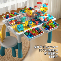 鼎南x星涯优品 大颗粒积木儿童多功能积木桌拼装益智玩具游戏桌 1椅+42*32桌+300积木+81滑道