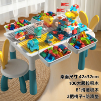 鼎南x星涯优品 大颗粒积木儿童多功能积木桌拼装益智玩具游戏桌 2椅+42*32桌+100积木+81滑道+防滑垫