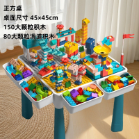 鼎南x星涯优品 大颗粒积木儿童多功能积木桌拼装益智玩具游戏桌 45*45桌+150积木+80滑道