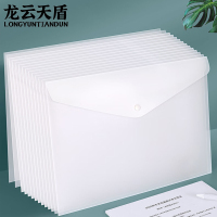 龙云天盾 10个装A4透明磨砂按扣文件袋试卷资料收纳袋 考试文件袋 办公文件档案袋 18丝厚款LYTD-DAD26