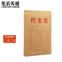 龙云天盾 50个装A4牛皮纸档案袋侧宽2.8cm文件袋180g标书合同票据袋资料袋会议材料袋 LYTD-DAD35