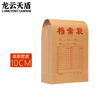 龙云天盾 10个装A4牛皮纸档案袋侧宽10cm文件袋250g标书合同票据袋资料袋会议材料袋 LYTD-DAD40